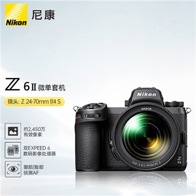 尼康（Nikon）Z6 二代/Z6二代 微单相机机身+尼康24-200mm镜头；另配至尊科技高速卡cFe-B256GB*1,cfe读卡器*1，相机包；三脚架；品牌电池*1；品牌UV镜*1
